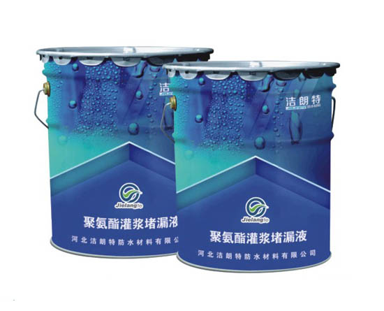 聚氨酯灌浆堵漏液