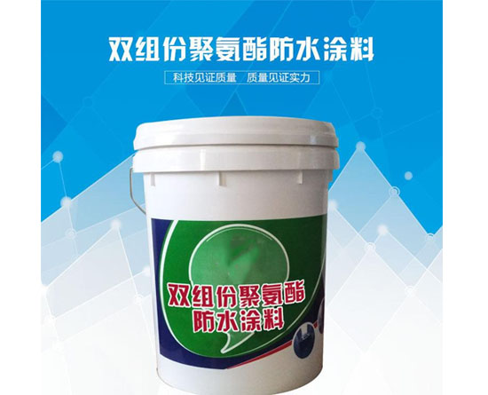 双组份聚氨酯防水涂料
